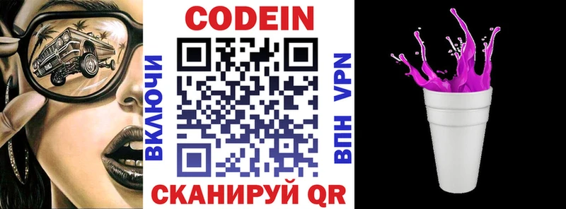 Кодеиновый сироп Lean Purple Drank  Стерлитамак 