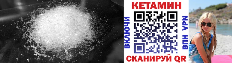 КЕТАМИН VHQ  как найти закладки  Стерлитамак 
