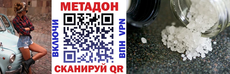 shop клад Стерлитамак Метадон кристалл